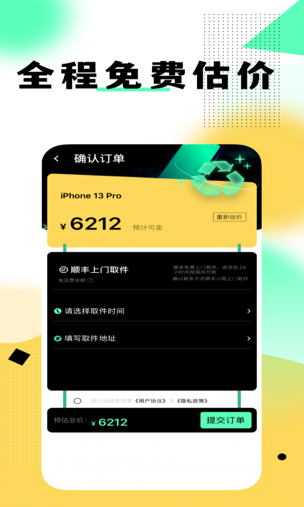 卖闲置直装版图1