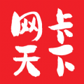 网卡天下原版