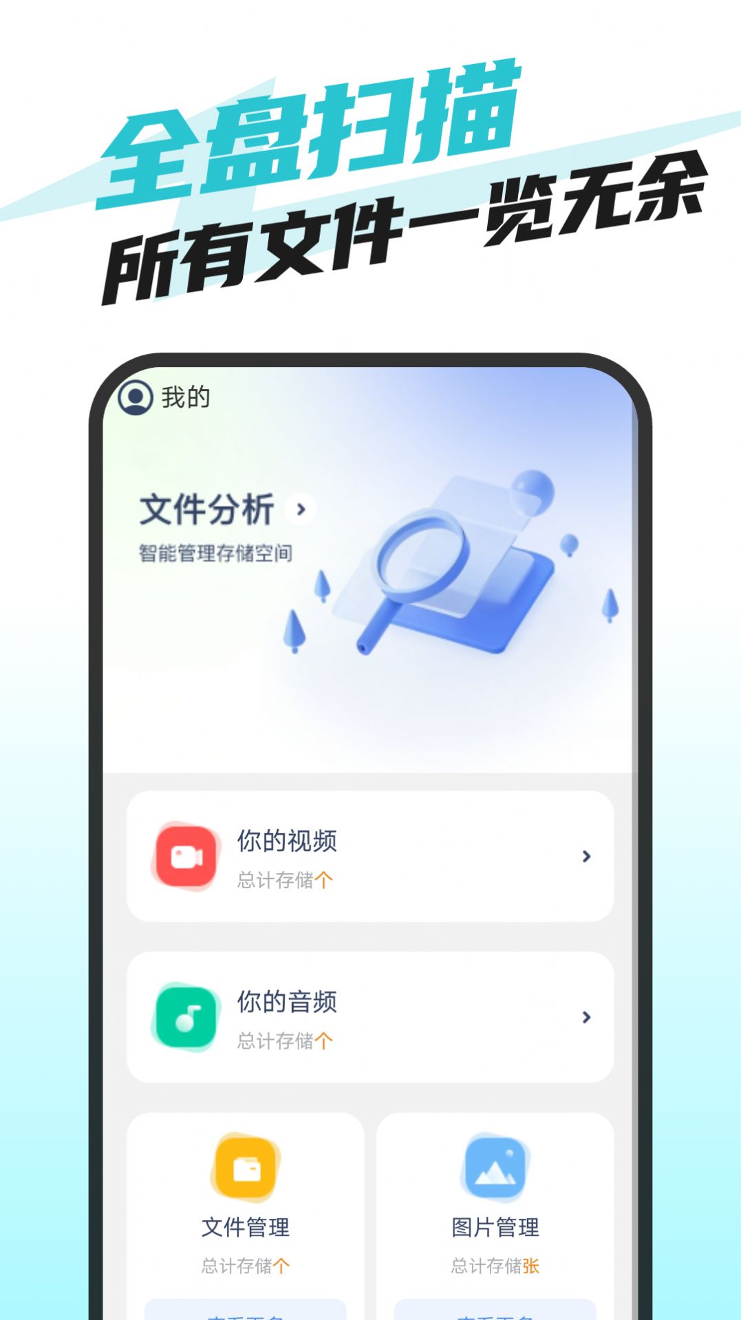 快捷卫士手机免费版图2