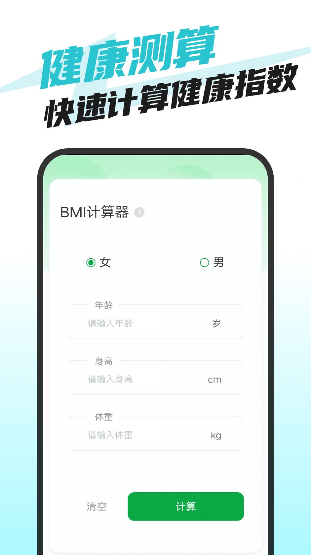 快捷卫士手机免费版图3