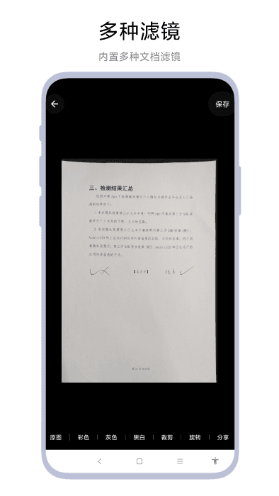 一键扫描文档手机最新版图2