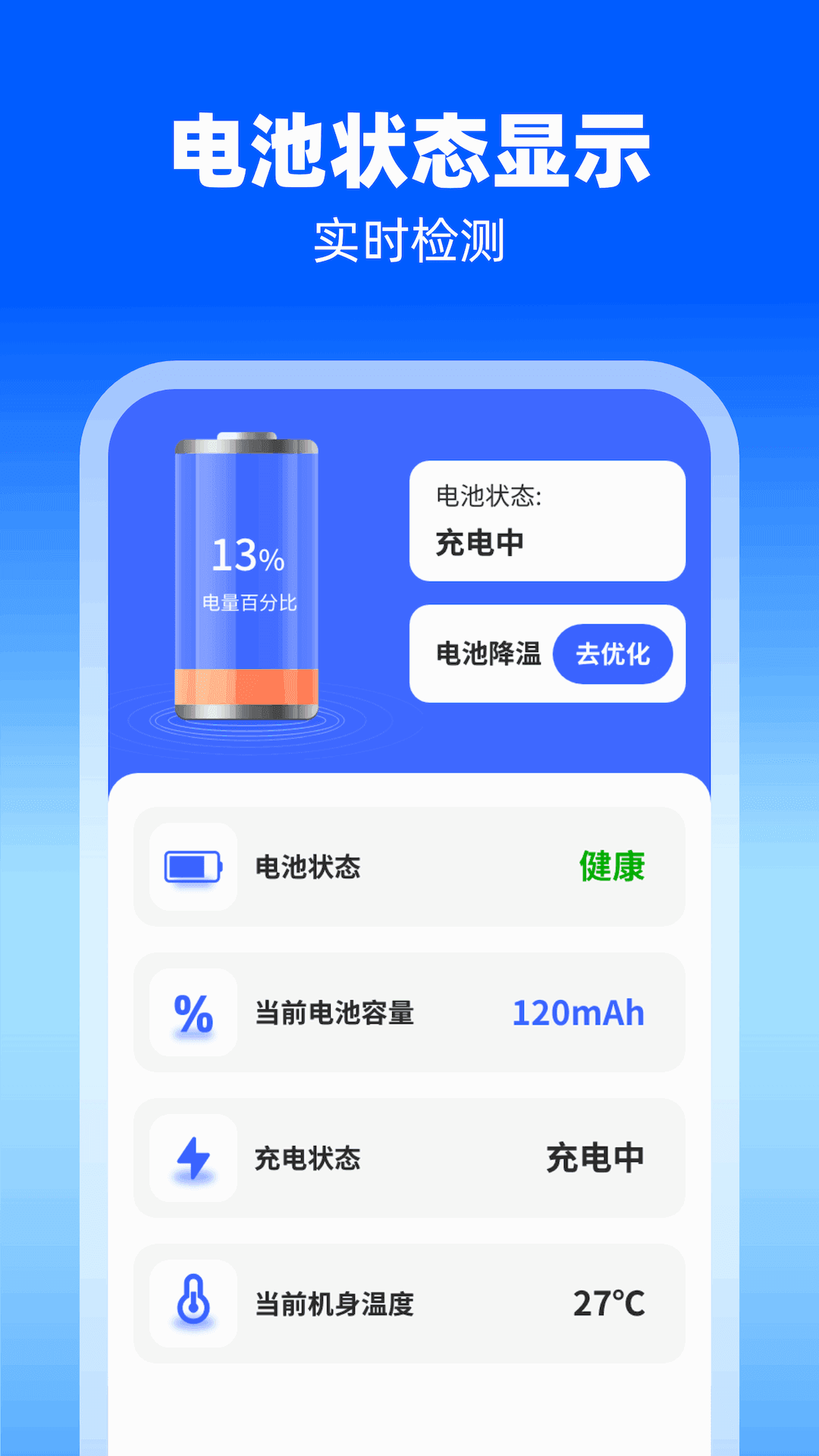 幸运充电正版图1
