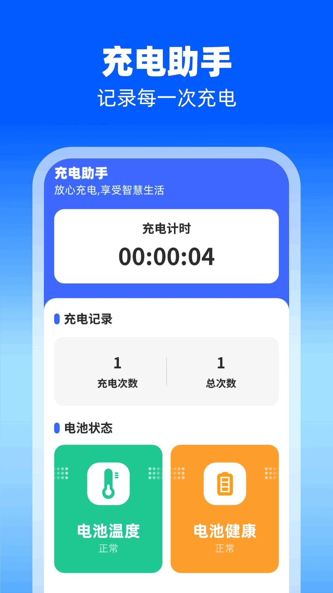 幸运充电正版图3