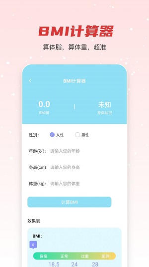 福达走路手机版图1