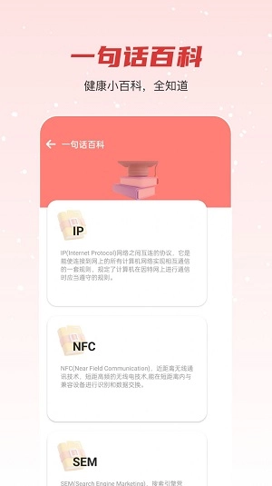 福达走路手机版图2