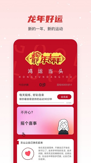 福达走路手机版图3