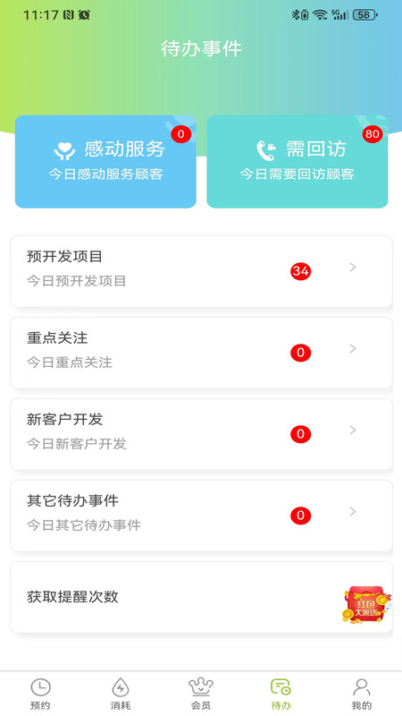 新锐收银台免费原版图1