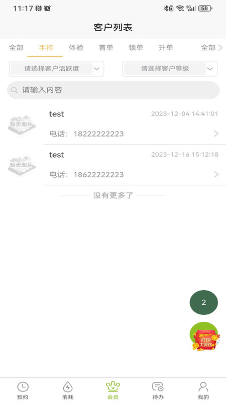 新锐收银台免费原版图2