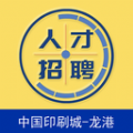龙港天道招聘手机最新版