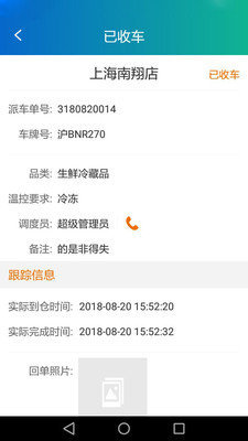 接货宝免费版图1