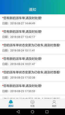 接货宝免费版图2