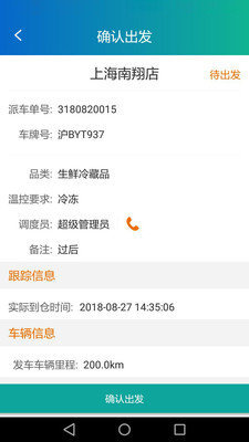 接货宝免费版图3