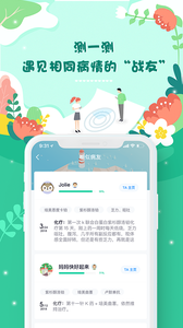 咚咚智能病历官方版图1