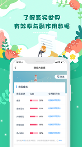 咚咚智能病历官方版图2