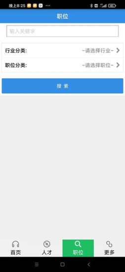 虞舜人才网58安卓直装版图2