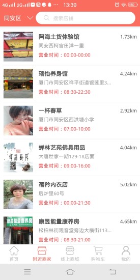 万峰云商直装版图2