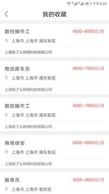 找了么合伙人正版图1