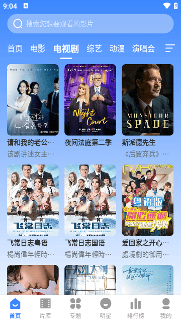 DHZ影视大全官方最新版图2