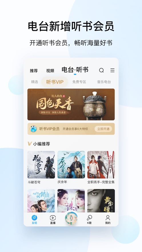 酷狗音乐2026通用版图2