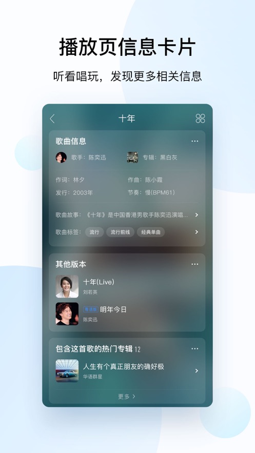 酷狗音乐2026通用版图3