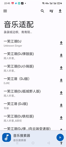 星辰音乐安卓版图2