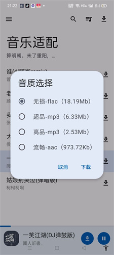 星辰音乐安卓版图3