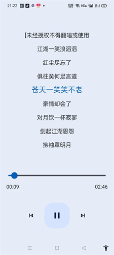星辰音乐安卓版图4
