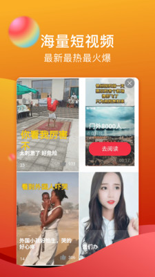闪鸭短视频最新版图3