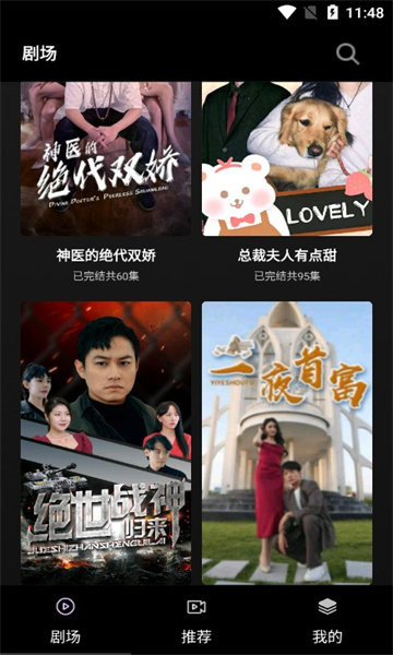 火山短剧无广告版图2