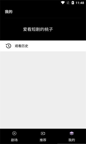 火山短剧无广告版图3