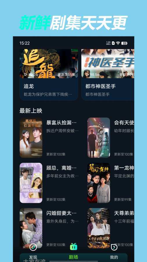 爱奇短剧手机版图1