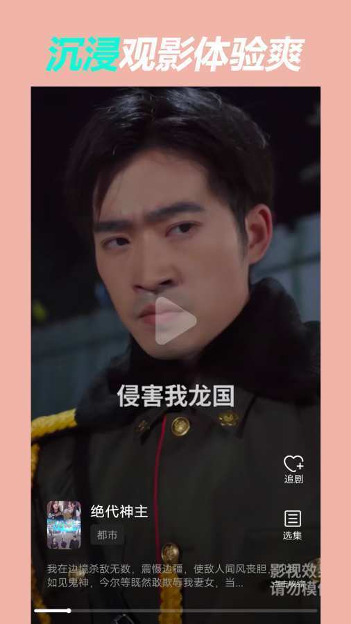 爱奇短剧手机版图2