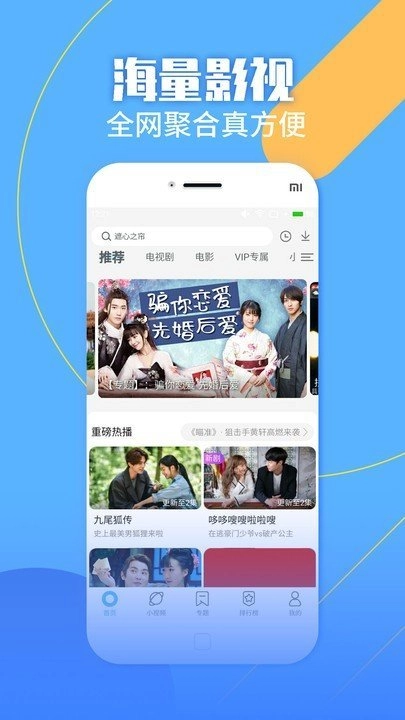 聚影视通用版图1