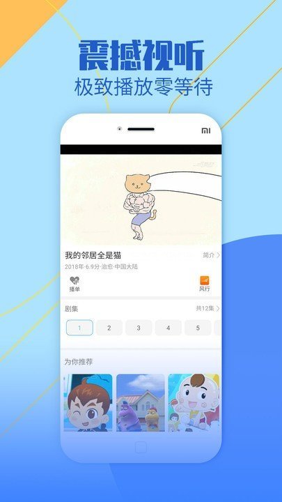 聚影视通用版图2