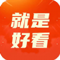 就是好看安卓免费版