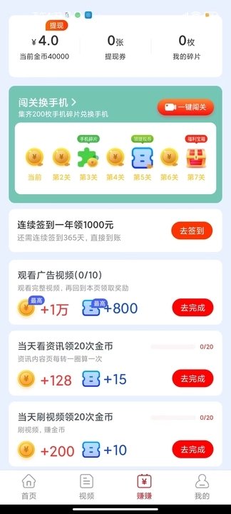 就是好看安卓免费版图1