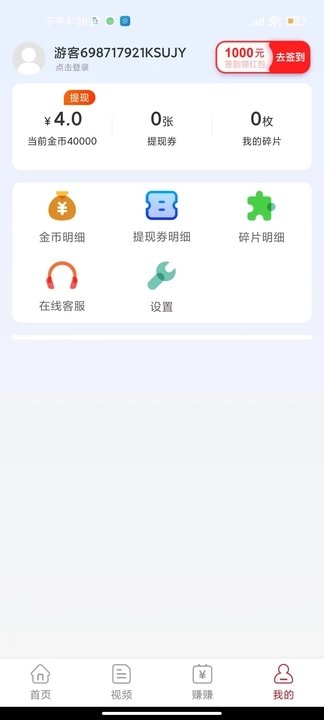 就是好看安卓免费版图3