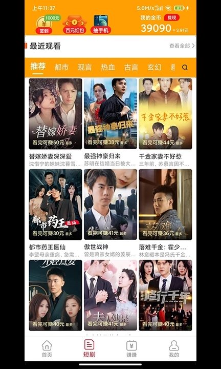就是好看安卓免费版图4