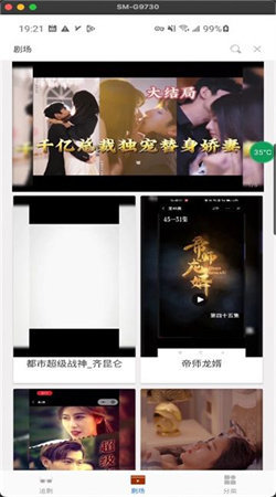 短剧阁免费版图1