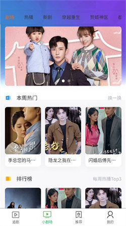 短剧阁免费版图3