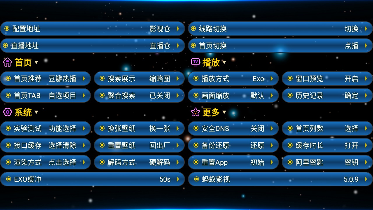 蚂蚁影视安卓直装版图1