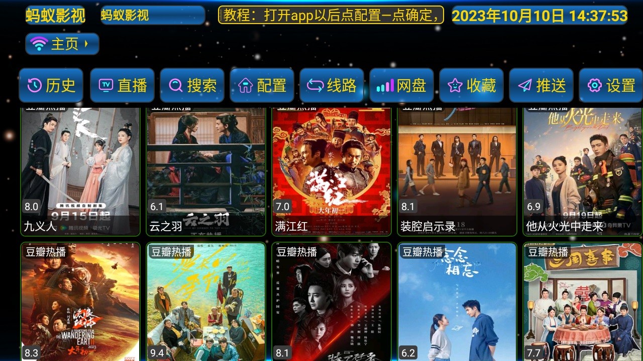蚂蚁影视安卓直装版图2