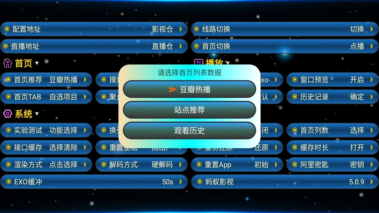蚂蚁影视安卓直装版图3