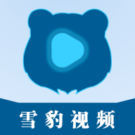 雪豹视频追剧免费原版