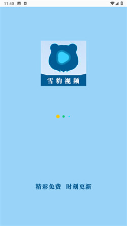 雪豹视频追剧免费原版图1