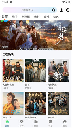 雪豹视频追剧免费原版图2