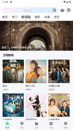雪豹视频追剧免费原版图4