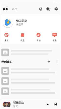 不倦音乐官方版图1