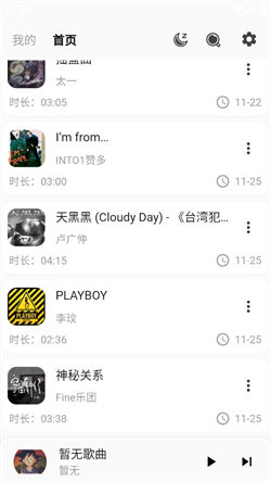不倦音乐官方版图3