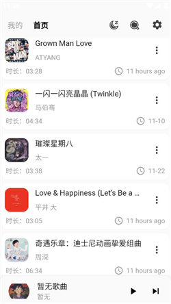 不倦音乐官方版图4